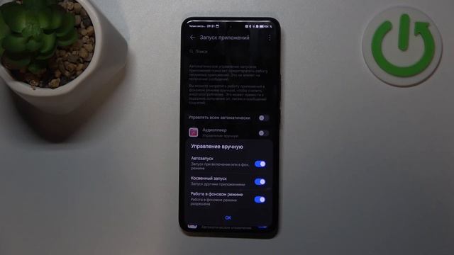 HONOR 200 | Как помочь аккумулятору на HONOR 200 работать дольш