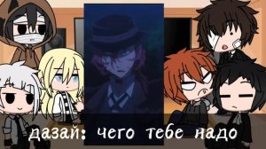 💫реакция { ОДИН ИЗ  ВЕЛИКИХ БРОДЯЧИХ ПСОВ + АНГЕЛ КРОВОПРОЛИТИЯ } друг на друга💫