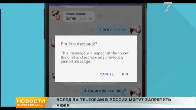 Глава Минсвязи не исключил блокировки мессенджера Viber вслед за Telegram смотреть онлайн
