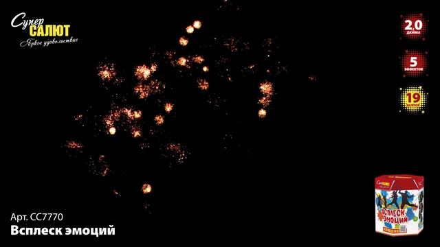 СС7770_2025 смотреть онлайн