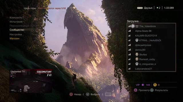 Uncharted 4-5 Multiplayer Играем в сети! Активный драйв без комментов