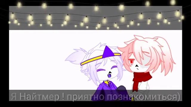 ”знакомство„ °Au history° {Nightmare X Error} //Rus//