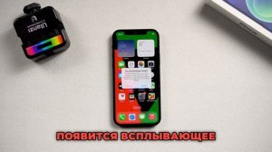 Как включить режим разработчика iPhone в новой iOS 18/17/16 — 2