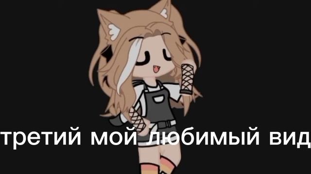 щас я покажу как я воспринимаю смех в сообщениях от людей которые мне пишут(гача лайф/клуб) смотреть онлайн