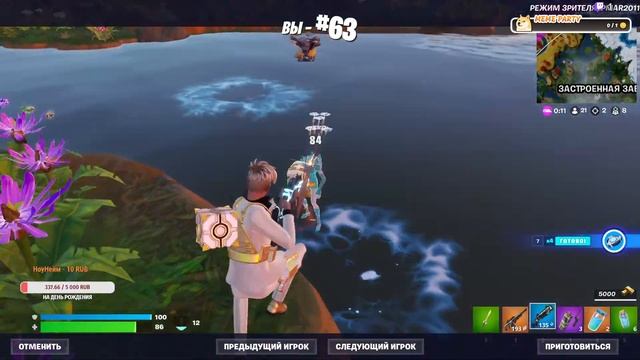 Доброе утро FORTNITE смотреть онлайн