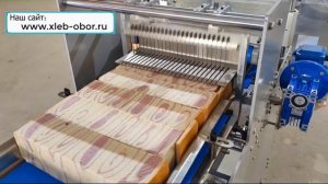 Линия производства сэндвичей с различными начинками