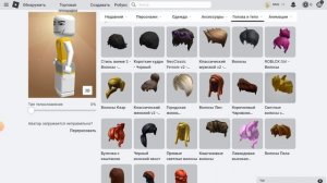 как сделать двойные волосы в роблоксе и ещё анимацию