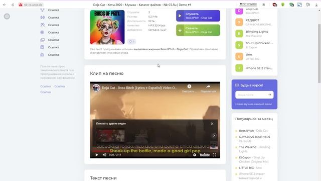 Шаблон MusicHype для UCoz