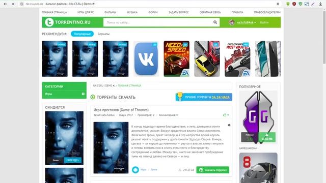 Шаблон Torrentino для UCoz