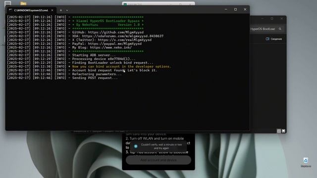 РАЗБЛОКИРОВКА ЗАГРУЗЧИКА БЕЗ MI Community на Xiaomi и Poco смотреть онлайн