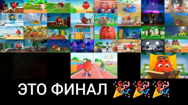 Помидор Доппи Сразу серия 35 Tomato Doppi At Once series 35 смотреть онлайн