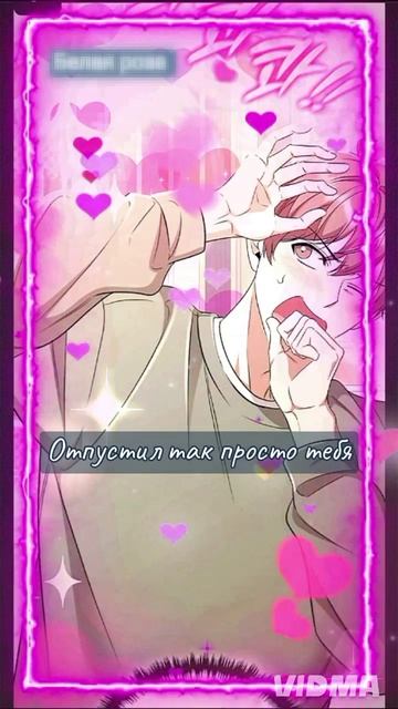 #манга #manhwa #Манхва #музыка 🎶 💞
