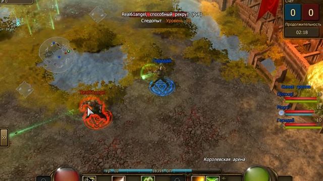 Drakensang Online: PvP арена (группа)