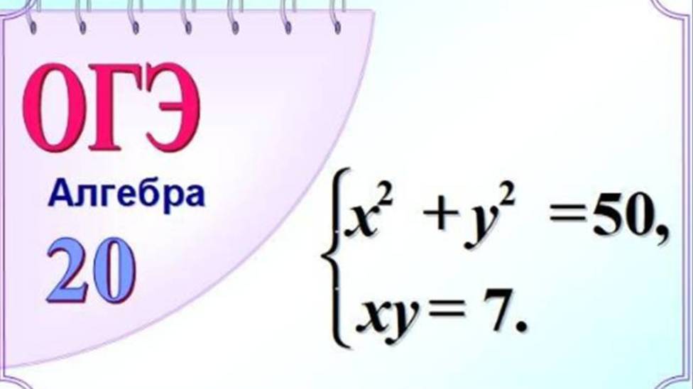 Как и когда можно угадать решения системы уравнений смотреть онлайн