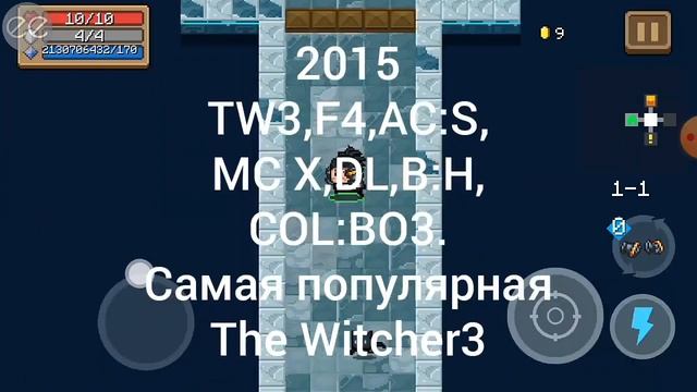 Самые популярные игры десятилетие смотреть онлайн
