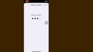 Как отключить защиту от украденного устройства на iPhone