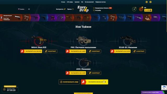 Я ОТКРЫЛ САМЫЙ ДОРОГОЙ КЕЙС на EASYDROP | ИЗИДРОП 2022