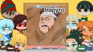 Реакция Генинов Боруто на экзамен Чунина Наруто/The Reaction of Genin Boru to The Chunin Naruto exa