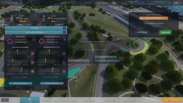 Motorsport Manager. 2 сезон, гонка 8.