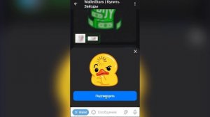 ⭐️ КАК КУПИТЬ ЗВЕЗДЫ ТЕЛЕГРАМ ДЕШЕВЛЕ В РОССИИ | ANDROID |