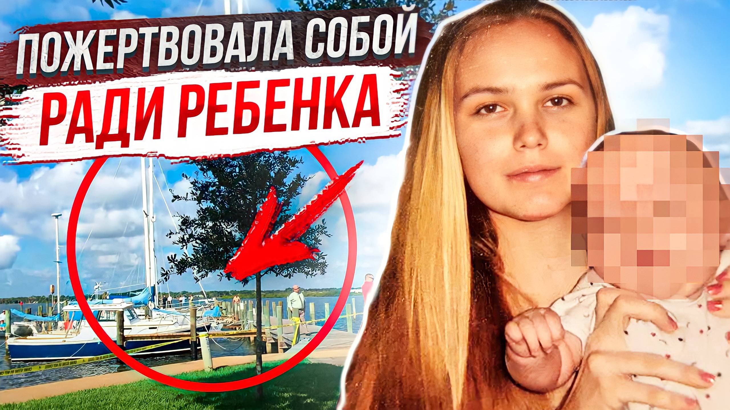 Исчезла в воде: дело Кристал Пайфер смотреть онлайн