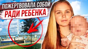 Исчезла в воде: дело Кристал Пайфер