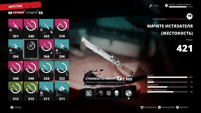 Парк аттракционов Новый босс - Dead Island 2 #15 смотреть онлайн