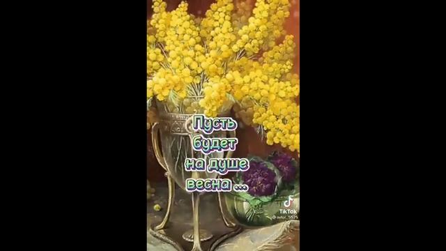 Доброго, мирного утра Понедельника! смотреть онлайн