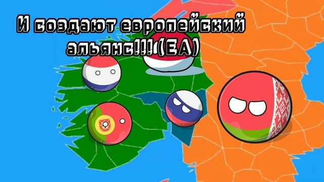 Европа, битва стран подпищиков на карте. #4 смотреть онлайн