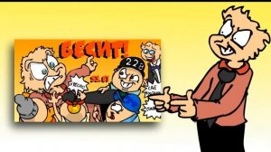 НОВЫЙ БЕСИТ!