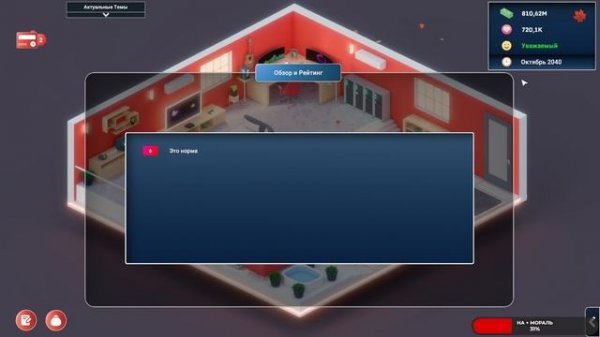 Game Builder Tycoon #3 ФИНАЛ чайное прохождение