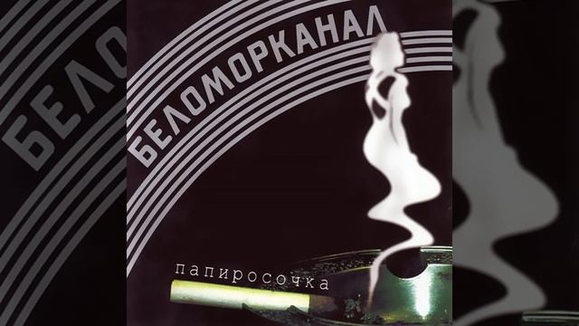 Денюха смотреть онлайн