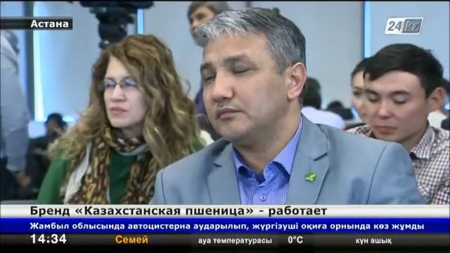 Бренд «Казахстанская пшеница» набирает популярность смотреть онлайн