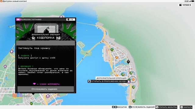 Watch Dogs 2 - Кодоломка смотреть онлайн