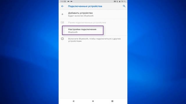Как подключить Bluetooth колонку к планшету андроид смотреть онлайн