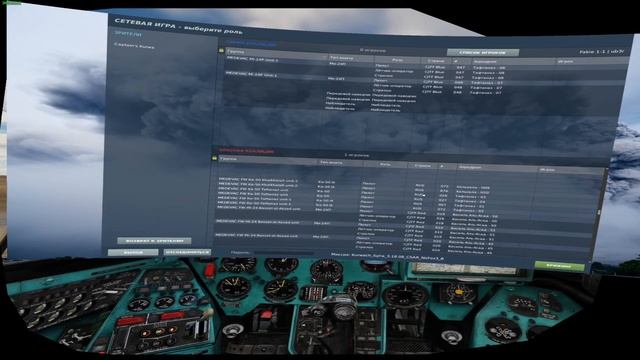 VR. DCS World. Пробуем OpenXR вместо SteamVR.