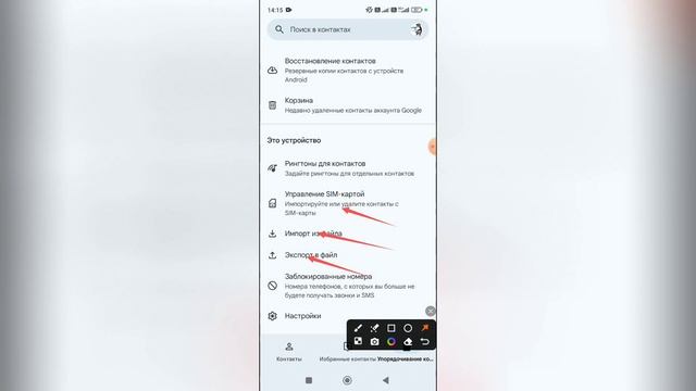 Как перенести контакты на сим карту на Редми? смотреть онлайн