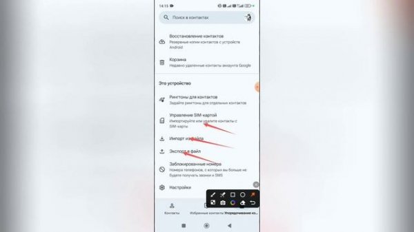 Как перенести контакты на сим карту на Редми?