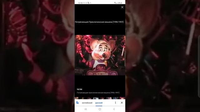 Эволюция Чаки Чиза Аниматроника смотреть онлайн