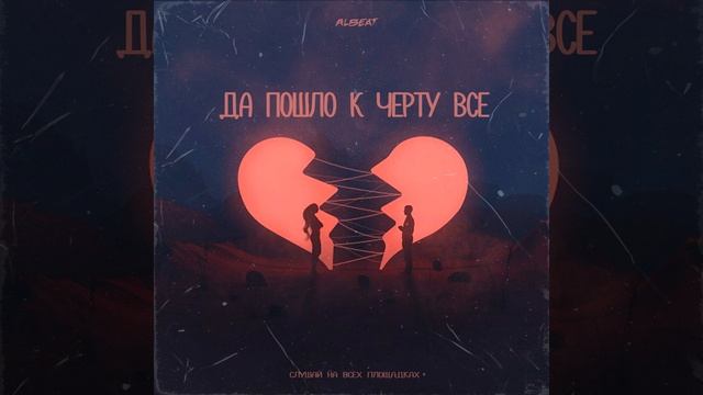 Да пошло к чёрту всё смотреть онлайн