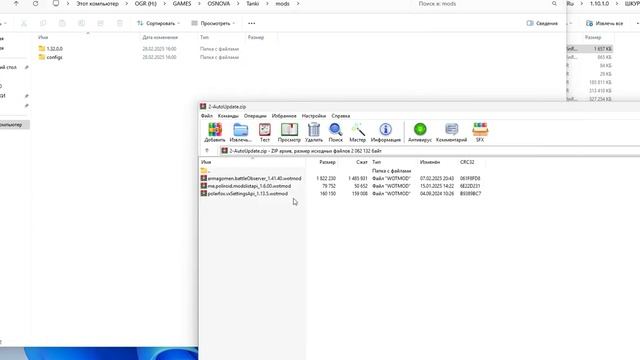 Установка модов World of Tanks/Lesta Games смотреть онлайн