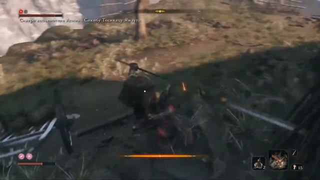 Sekiro Концовка Сура