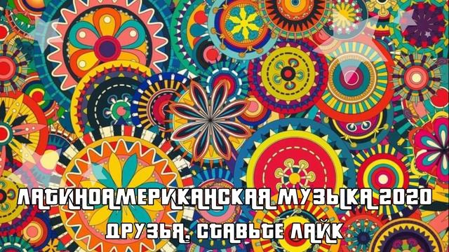 Латиноамериканская музыка 2021 - Maluma, Luis Fonsi, Ozuna, J Balvin, CNCO, J Balvin Новинки 2021 ♫ смотреть онлайн