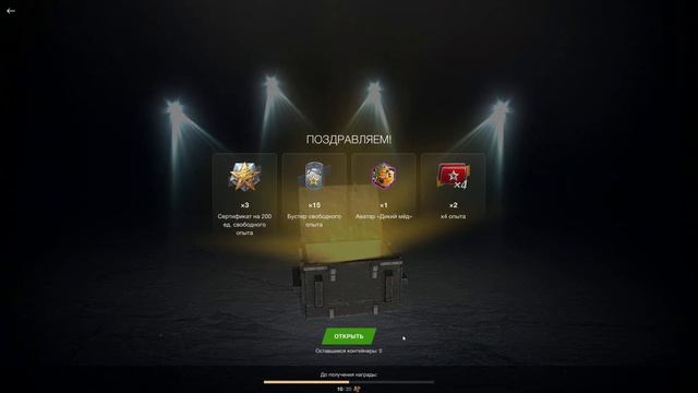 СОВЕТСКИЕ Контейнеры Tanks Blitz. Советские конты Танкс Блиц. смотреть онлайн