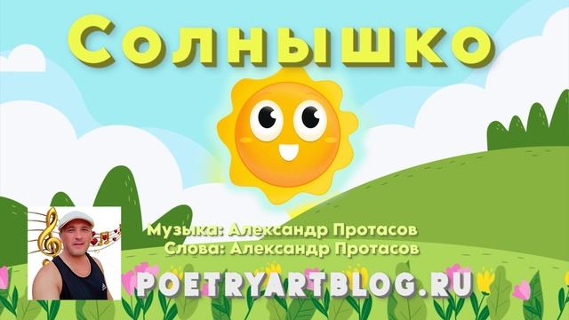 Солнышко ☀️ детская песня для самых маленьких