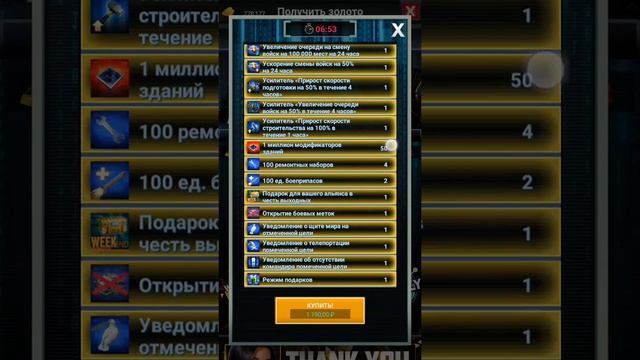 Mobile strike про донат