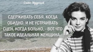 Не Выходите Замуж за Мужчин с... Лучшие высказывания от