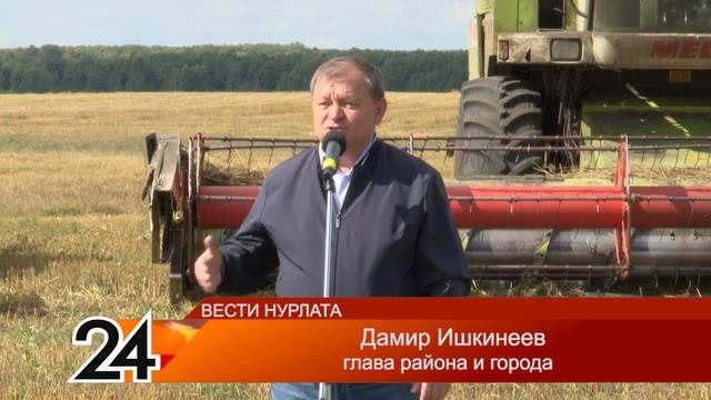 В Нурлате продолжают награждать лучших комбайнеров р? смотреть онлайн