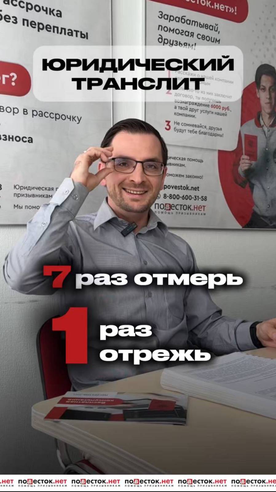 Не подписывай, пока не проверишь 7 раз – а лучше запишись на бесплатную консультацию #военник смотреть онлайн