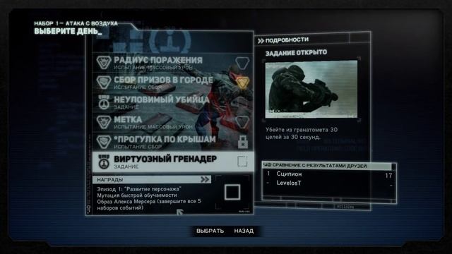 Prototype 2  Прохождение Часть - 6.